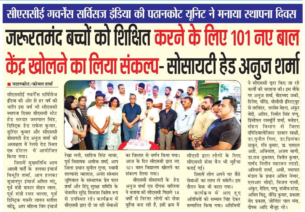 Media Coverage