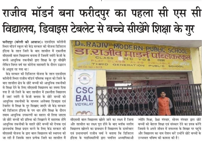 Media Coverage